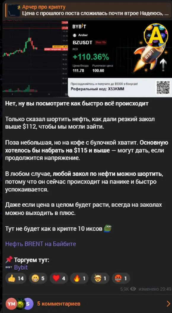 Нефть: 110 процентов на карточке и фраза о постоянной прибыли