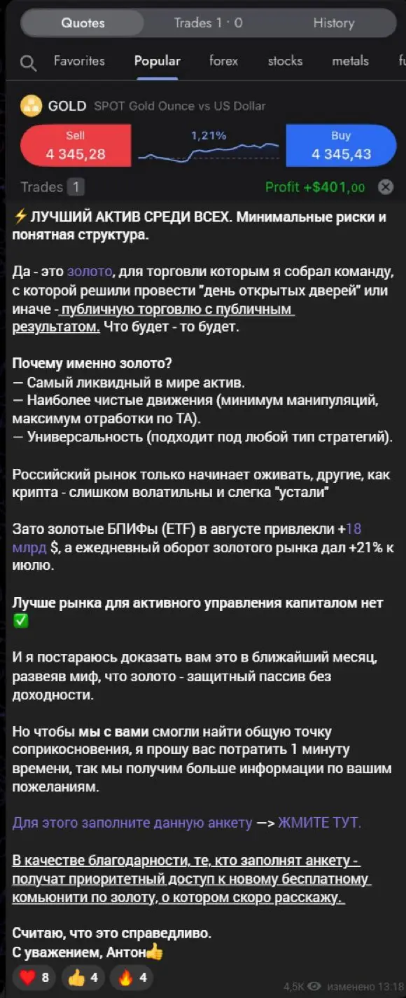 Золото с «минимальными рисками» — рекламная характеристика